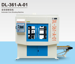 DL-361-A-01 全自動射芯機