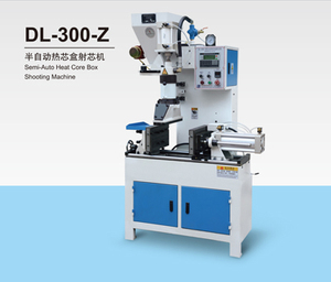 DL-300-Z 半自动热芯盒射芯机